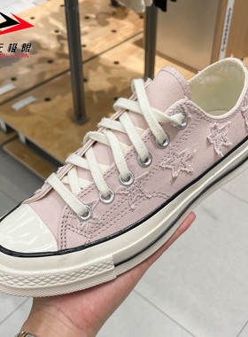 Converse匡威女鞋2025秋款1970s时尚运动休闲帆布低帮板鞋A15547C