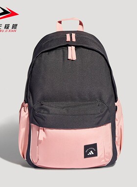 Adidas阿迪达斯女子2026春季时尚拼色耐磨运动休闲双肩背包KR5116