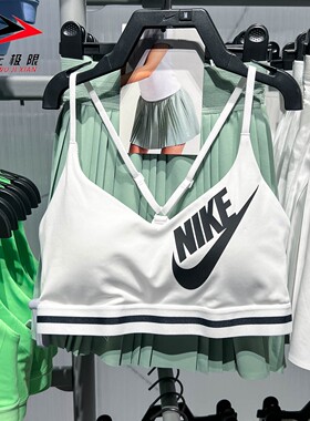 Nike耐克女装2026秋季透气速干低强度支撑衬垫运动内衣IM9923-100