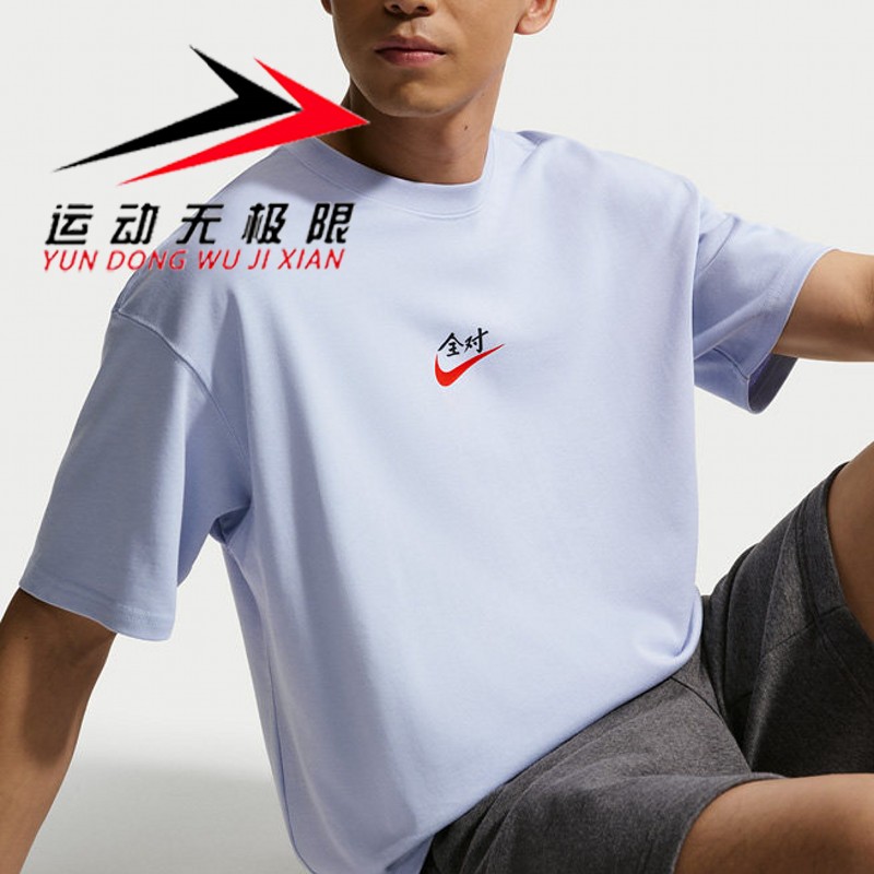 Nike耐克短袖男装2026夏新款考试全对休闲运动半袖T恤 IR7584-057