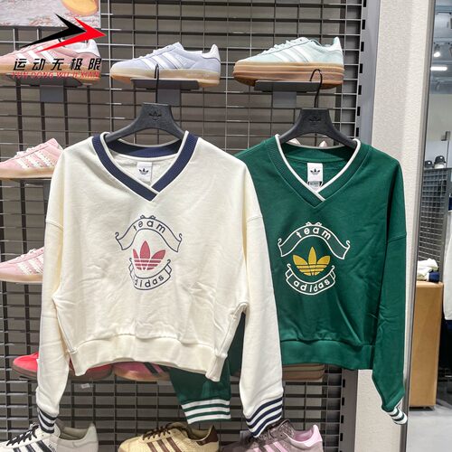 Adidas阿迪达斯女子2025秋V领毛圈布休闲卫衣套头衫KC5845 KC5846