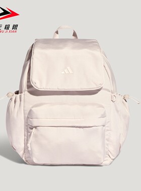 Adidas阿迪达斯女子2026春新款休闲实用运动双肩包 IA6125 IA6126