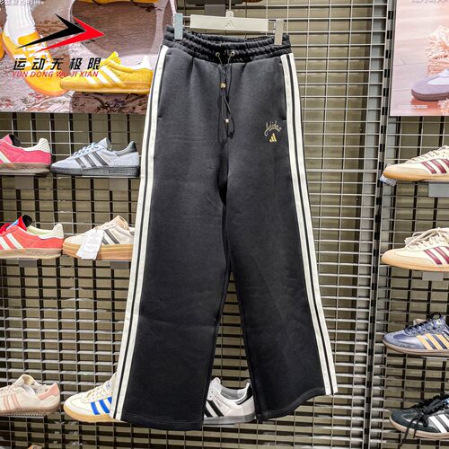 Adidas阿迪达斯女装2026新年款运动休闲针织高腰宽松阔腿裤KR0418
