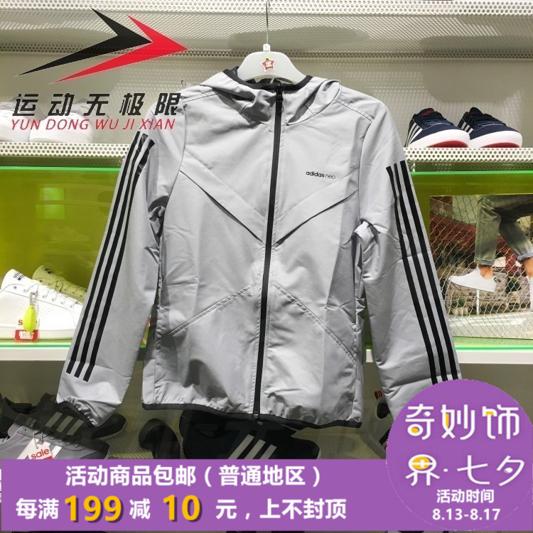 正品Adidas阿迪达斯NEO外套女2017秋季新款防风衣运动夹克BP6564