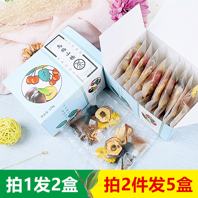 乌梅山楂菊花茶玉米须陈皮去决明子湿气非祛溼花茶组合养生花草茶(非品牌)