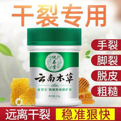 云南本草裂可宁护手霜正品脚后跟干裂滋润保湿防裂皲裂蜂蜡修护霜