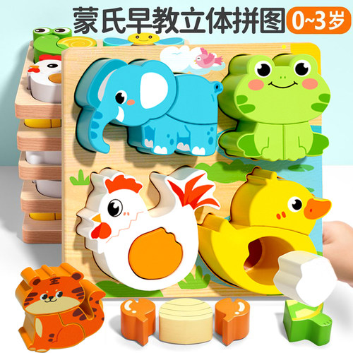 儿童木质动物拼图积木