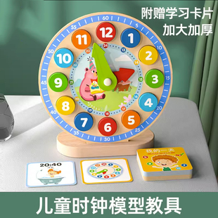 认知学习时间玩具木质数字时钟小学教具钟表模型儿童智力开发动脑