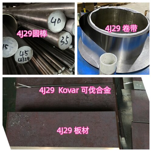 4J29 可伐合金 Kovar 圆棒板材卷料 铁镍钴玻封合金 可零切加工