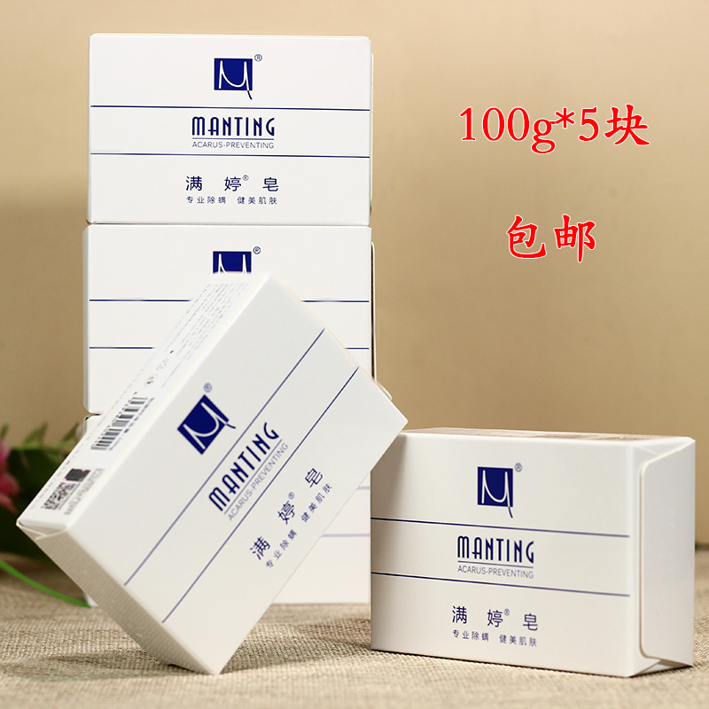 100g*5块满婷除螨身体沐浴香皂