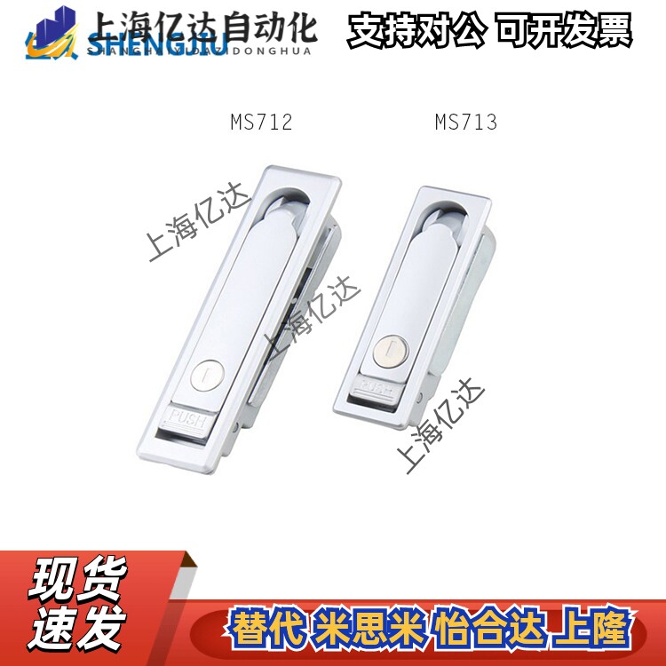上海生久柜锁SJ正品配电柜平面锁
