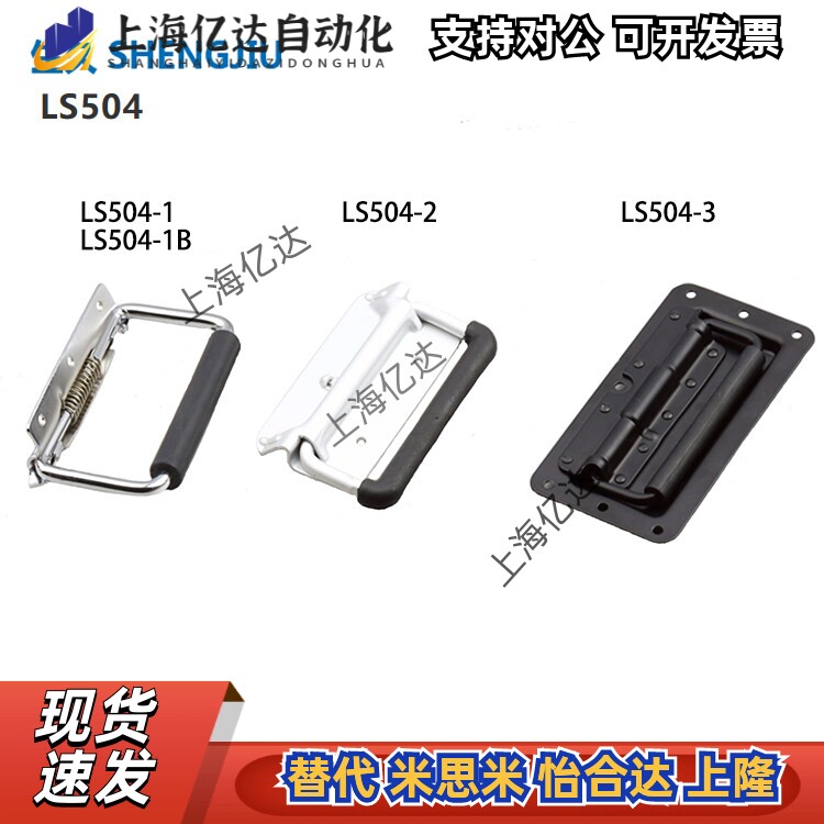 宁波生久柜锁配电柜拉手正品