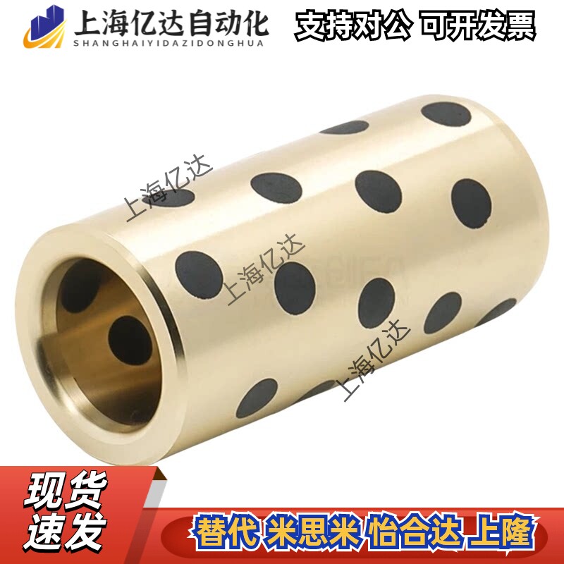 C-MUBZU5-50衬套长度6-80