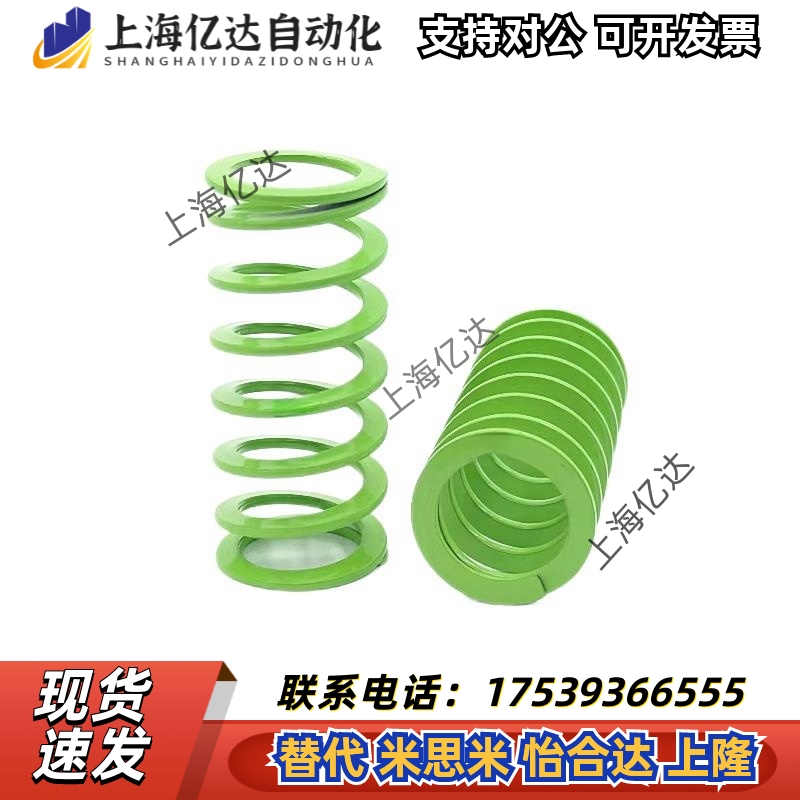 淡绿色模具弹簧T-SWY24.5外径*16.5内径*25长度30/40/50/60/70/80