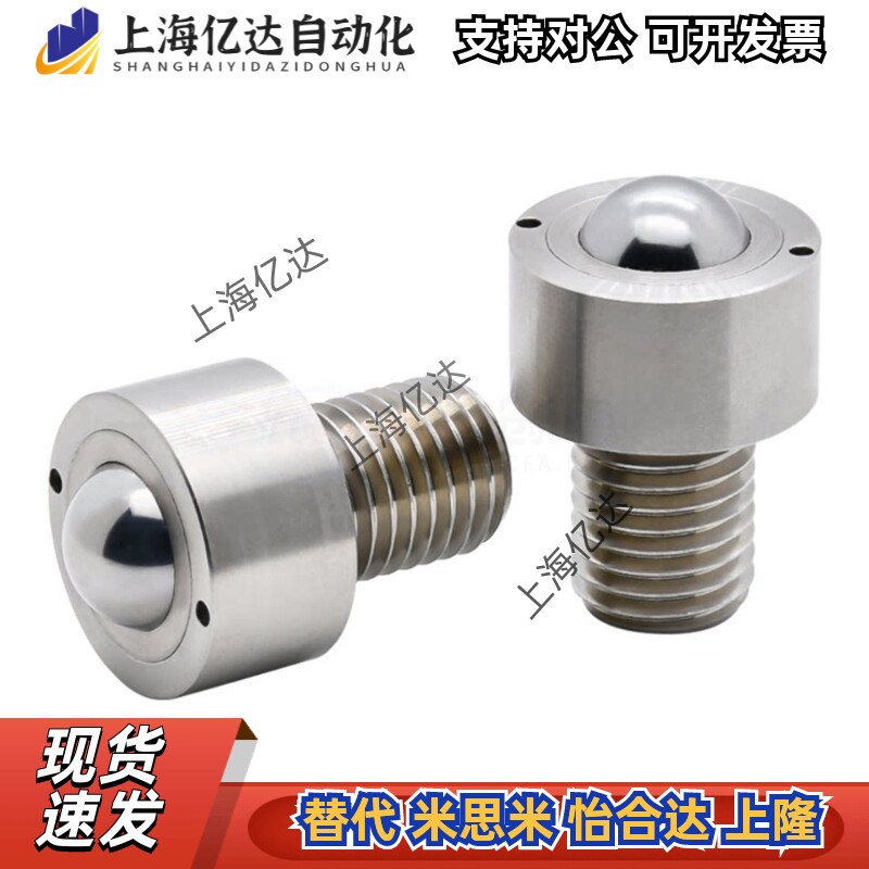 钢制万向球车削型多规格