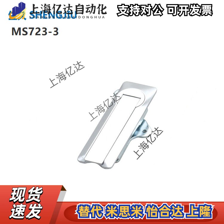 生久柜锁MS723/723-2/-3正品