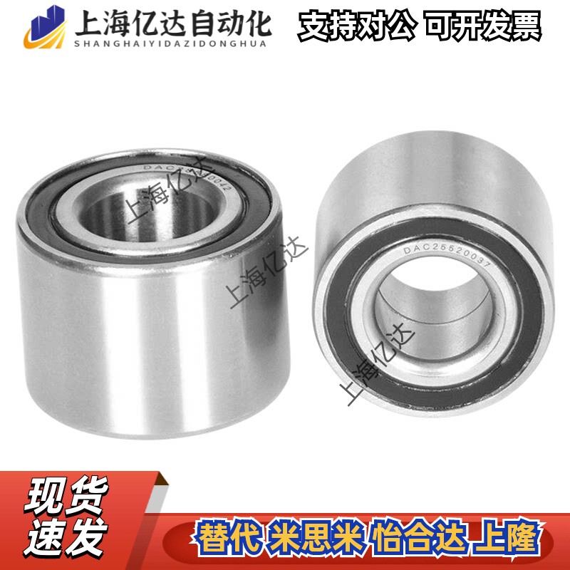 汽车轮毂轴承DAC系列多型号