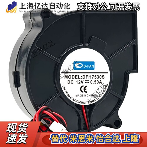 怡合达型DC24V双滚珠风扇
