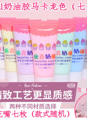 小红书爆款奶油胶diy发夹材料包ins树脂配件女孩手工安全无毒套装