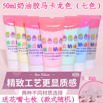 小红书爆款奶油胶diy发夹材料包ins树脂配件女孩手工安全无毒套装