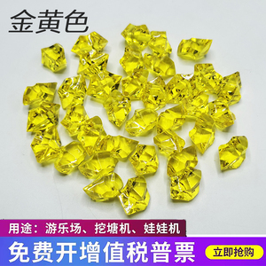仿真儿童七彩水晶宝石DIY配件