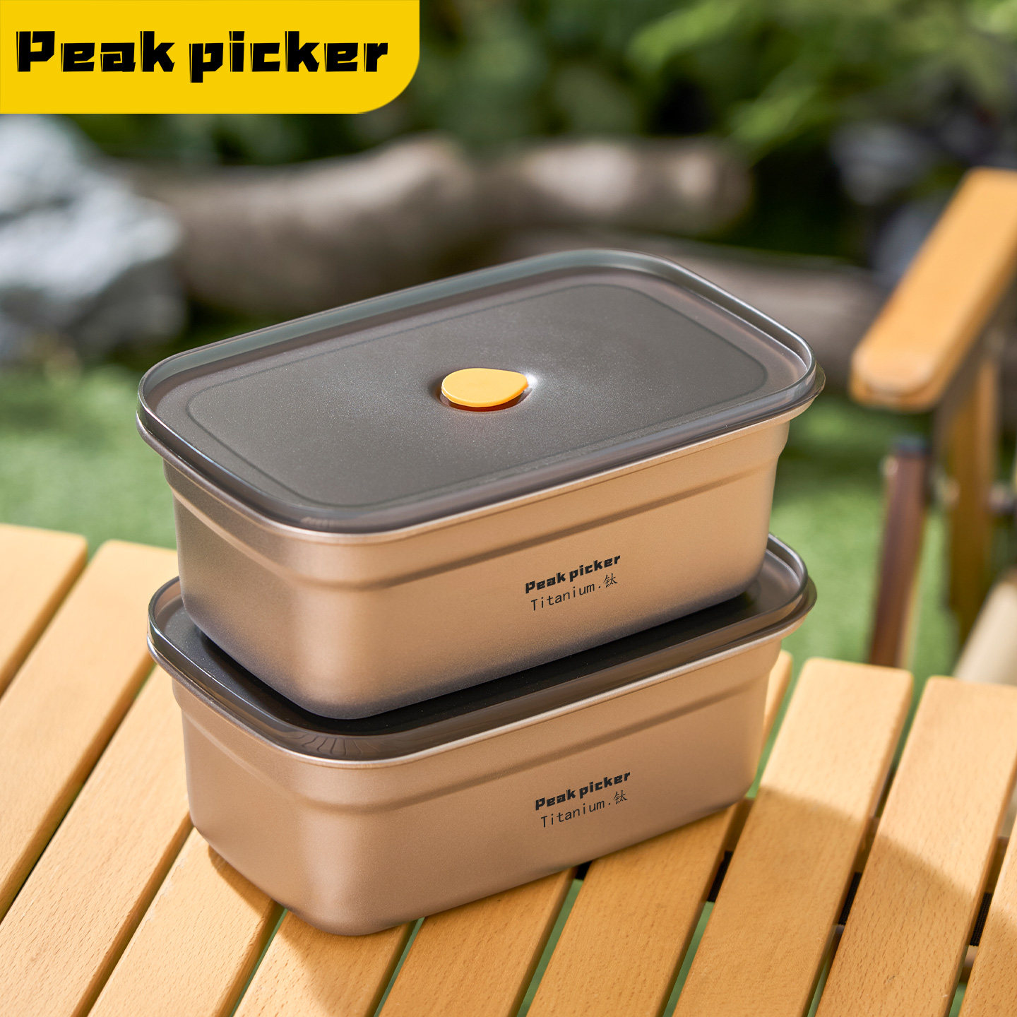 纯钛保鲜盒冰箱专用带盖密封便当盒饭盒收纳冷冻盒子2025新款钛盒