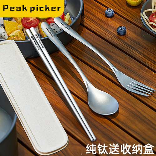 PEAKPICKER纯钛便携野餐餐具