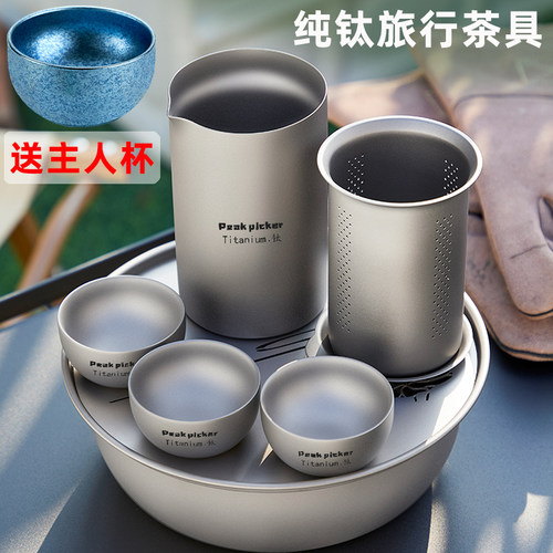 PEAKPICKER纯钛双层户外泡茶具