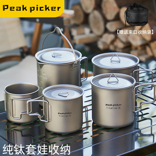PEAKPICKER户外露营纯钛马克杯