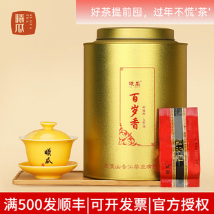 曦瓜玉华洞百岁香 金罐武夷岩茶正岩茶叶乌龙茶礼盒装礼盒