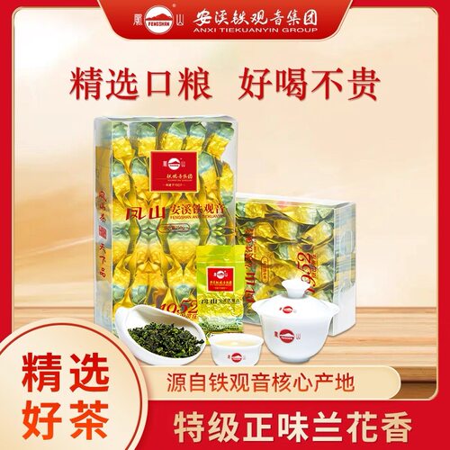 凤山铁观音 安溪铁观音集团特级清香型铁观音250g
