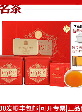 名茶祥源茶传祁浓香香型礼盒装