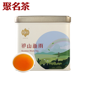 祥源茶祁山新雨祁门红茶特级安徽祁门工夫红茶浓香型150g