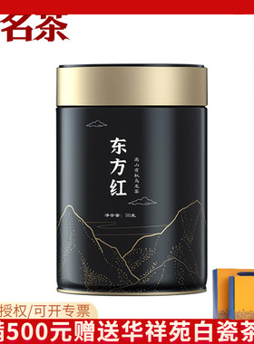 天池单丛  1392 东方红 凤凰单枞 宋种 潮州单枞 50g