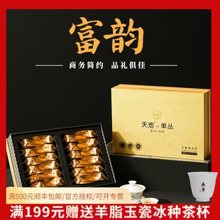 天池黄枝香蜜兰香凤凰单丛茶黄枝香蜜兰香潮州富韵礼盒装礼盒