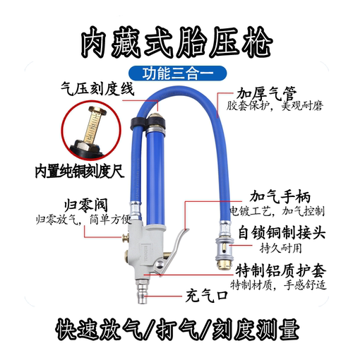 自锁16KG胎压表内藏式打气表充气
