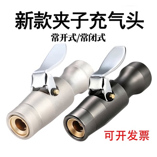 便捷双齿汽车货车轮胎夹子充气头