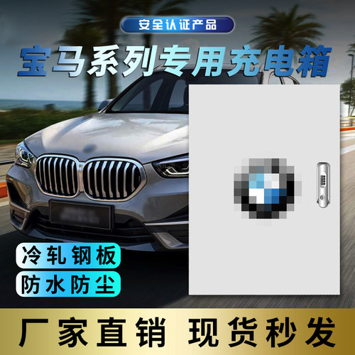 宝马充电桩销量排行榜 宝马充电桩品牌热度排名 小麦优选 宝马充电桩销量排行榜 宝马充电桩品牌热度排名 小麦优选