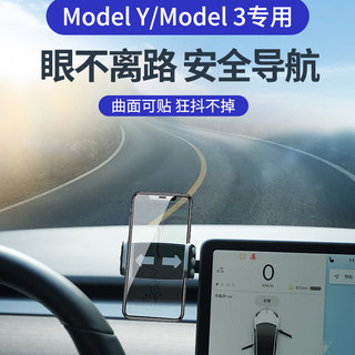 适用于理想蔚来特斯拉model3Y手机支架屏幕手机导航支架