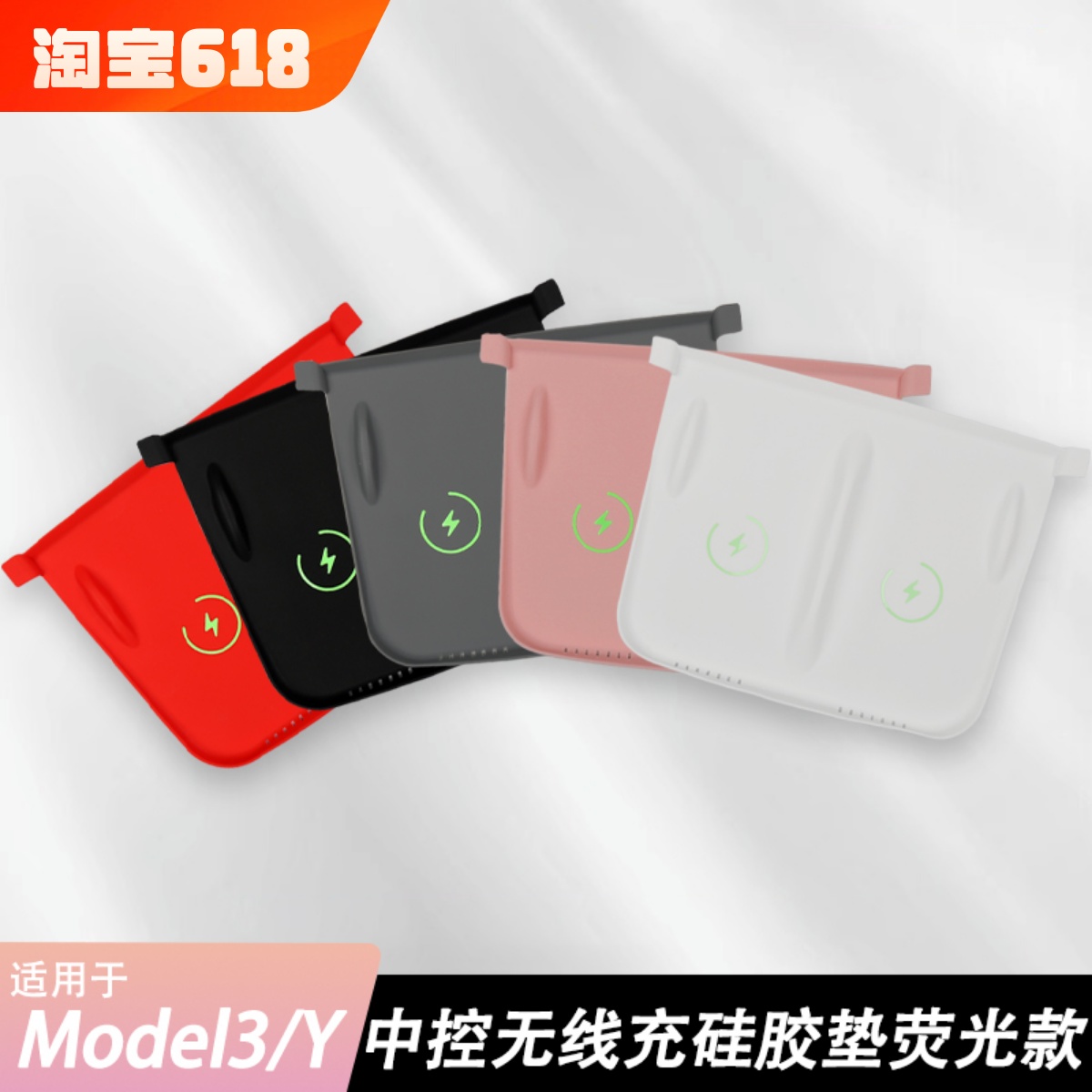 特斯拉焕新版model3modelY中控无线充电硅胶垫保护垫耐脏垫配件 汽车用品/电子/清洗/改装 汽车贴片/贴纸 原图主图