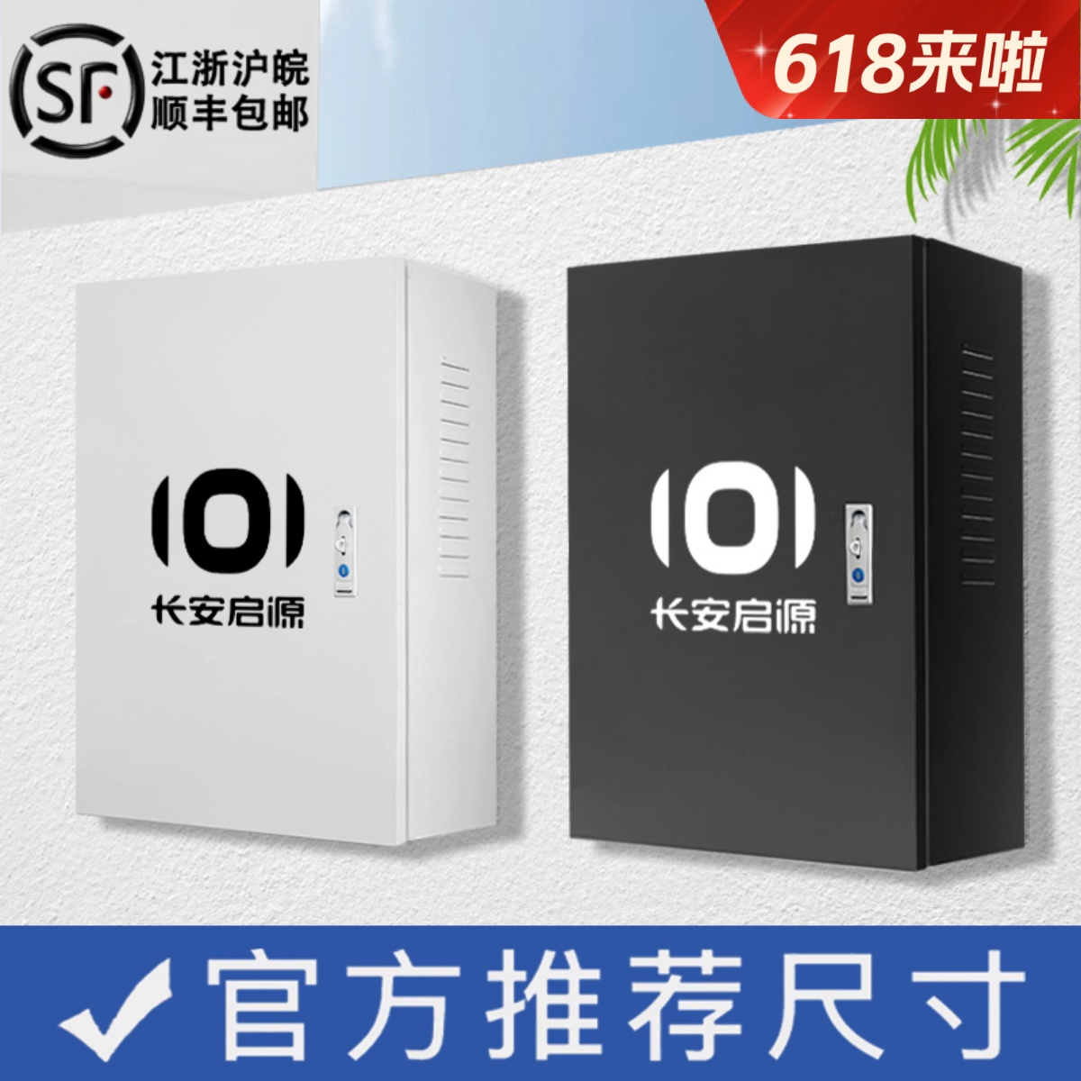 适用于长安启源AO7AO5QO5电箱充电桩配电箱立柱保护箱电动汽车