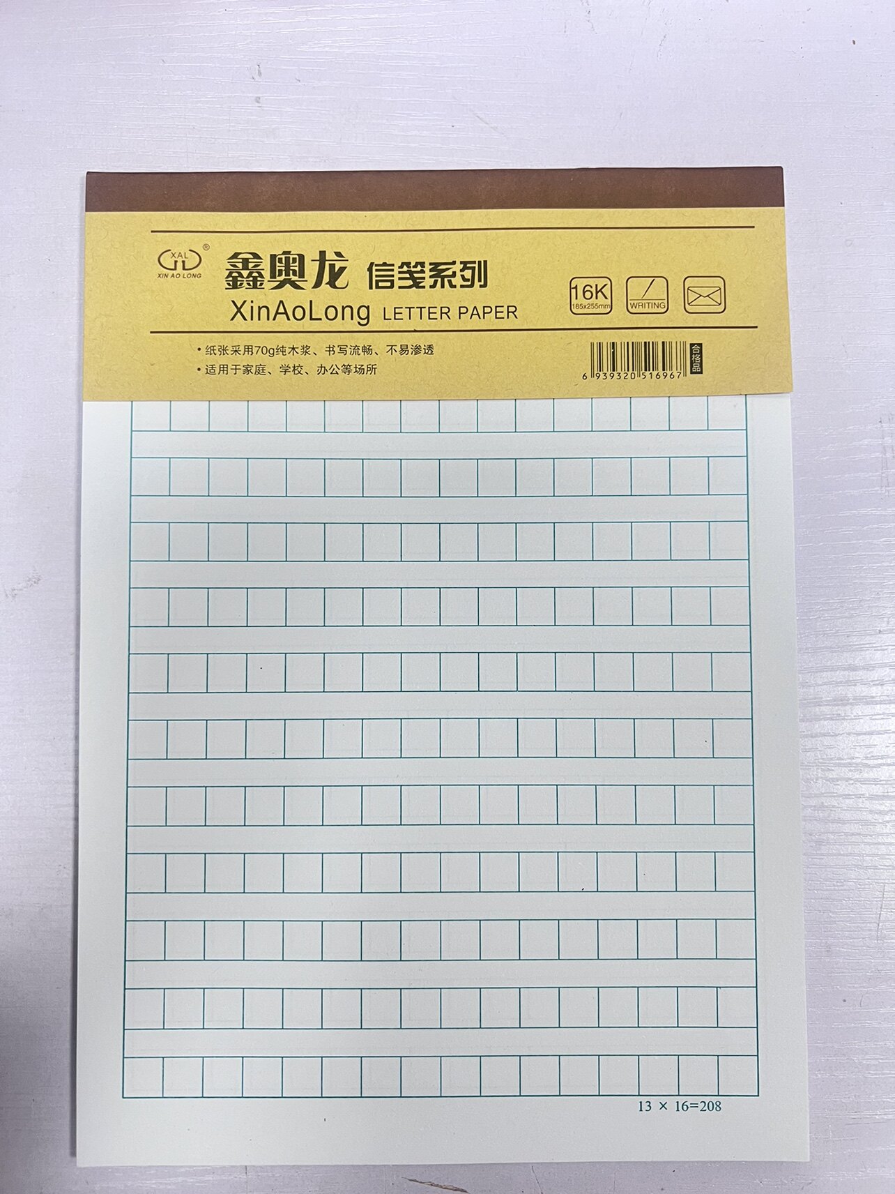 16k稿纸作文纸208格绿色格子作文纸208格