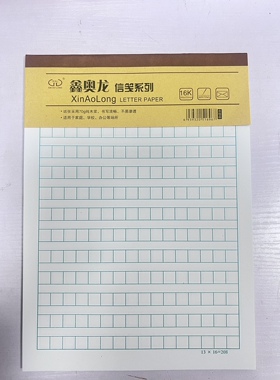 16k稿纸作文纸208格绿色格子作文纸208格
