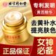 北京同仁堂黄芪霜正品 乳面霜亮白提亮去黄女 官方50g滋润补水保湿