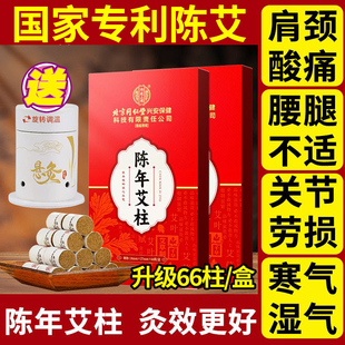 北京同仁堂艾条纯艾草5年陈艾灸柱草棒盒家用无烟排湿寒官方正品