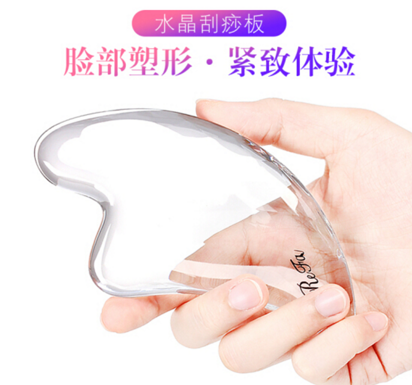 抖音水晶板刮痧透明脸部正品刮脸神器面部刮淋巴按摩美容板全身