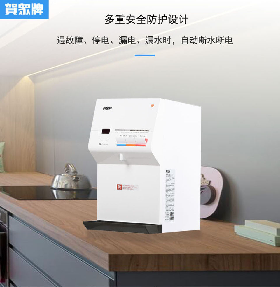贺众牌饮水机智能一体机家用办公室冰温热纯水台式净饮机直饮