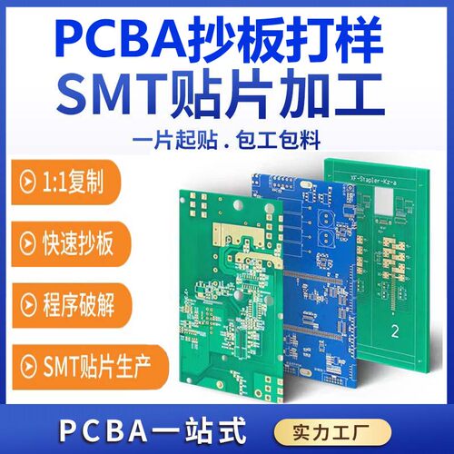 抄板打样/克隆设计画图方案开发