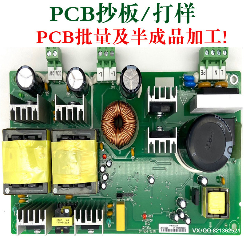 PCBA复制小批量SMT贴片焊接调试加工代工制作电路板加工电子设计