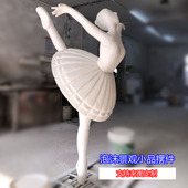 泡沫雕塑活动舞台跳芭蕾舞蹈人物女孩商业美陈模型摆件工厂定制做